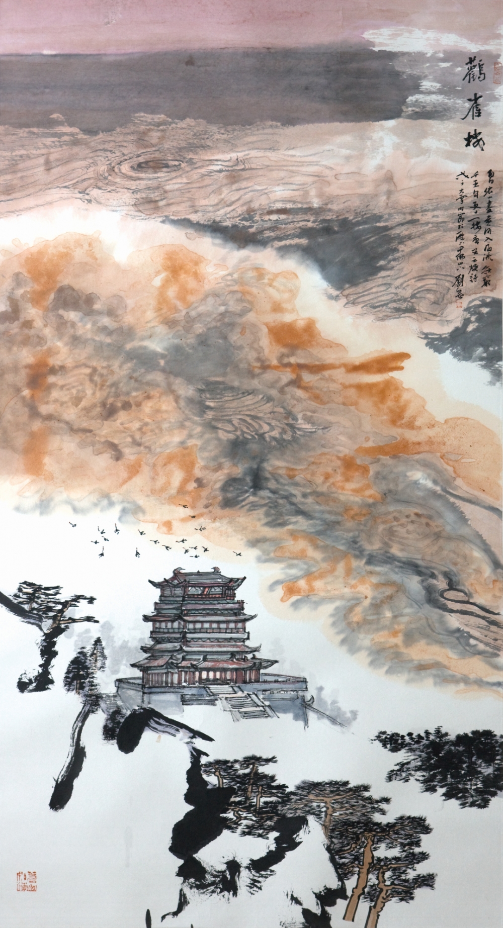 4刘罡,登鹳雀楼—王之涣诗意,96x180cm,2008,纸本水墨.jpg 916462829654716815