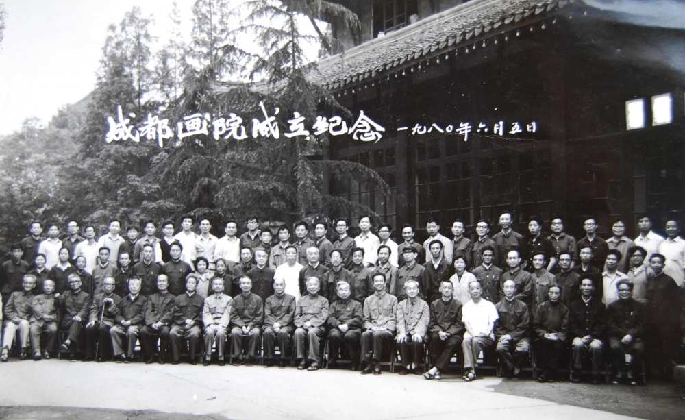 成都画院1980年6月5日成立( 第一排左四).JPG 916462829654716911