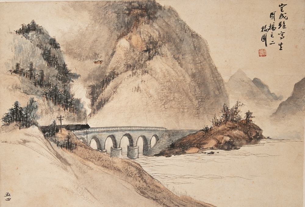 3宝成铁路写生之二 纸本设色 25×35cm 1958年.jpg 916462829654716879