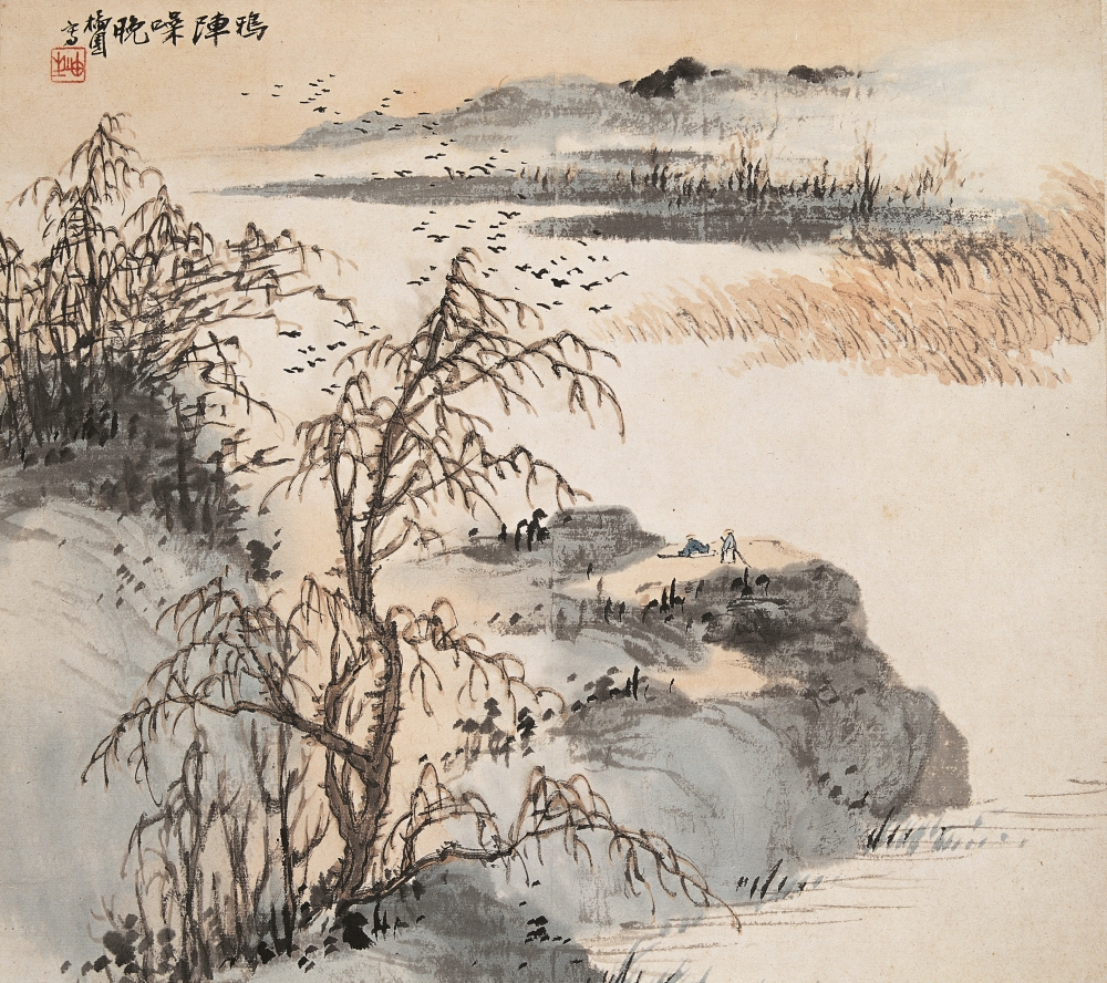 2鸦阵噪晚 纸本设色 37×42cm 1937年.jpg 916462829654716877