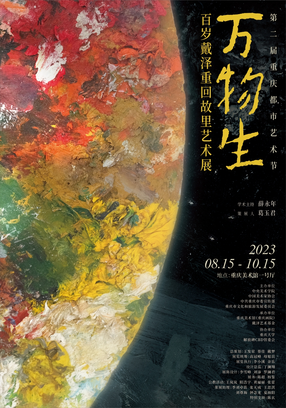 微信图片_20230801111429.jpg 916462829654716679