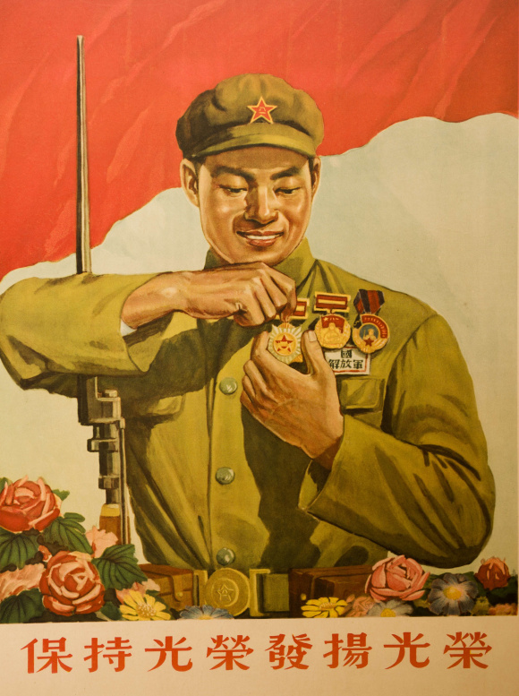 保持光荣发扬光荣 邹丹 宣传画70×55cm 1954年.jpg 916462829654699031