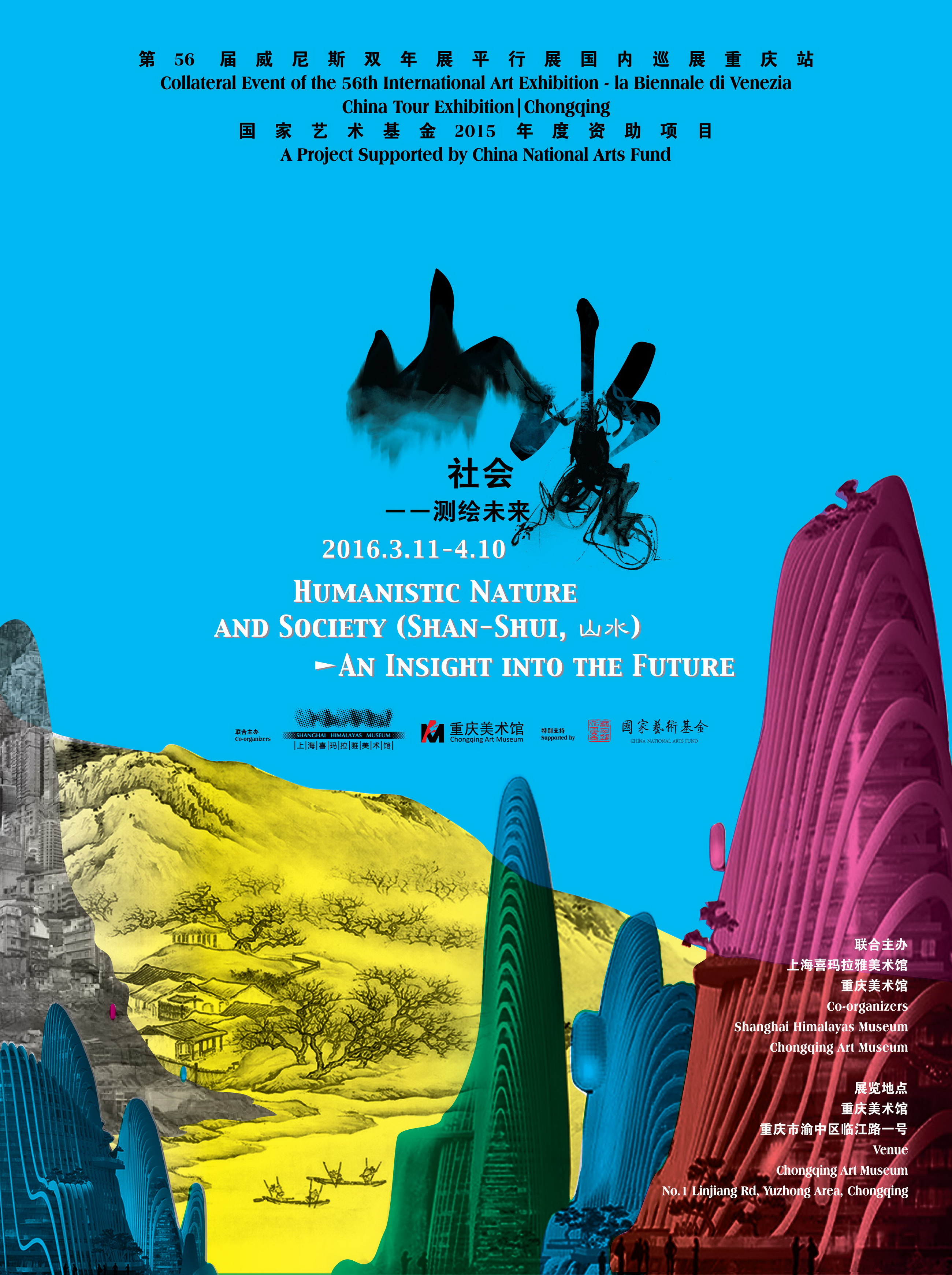 海报_2M.jpg 916462829654714221