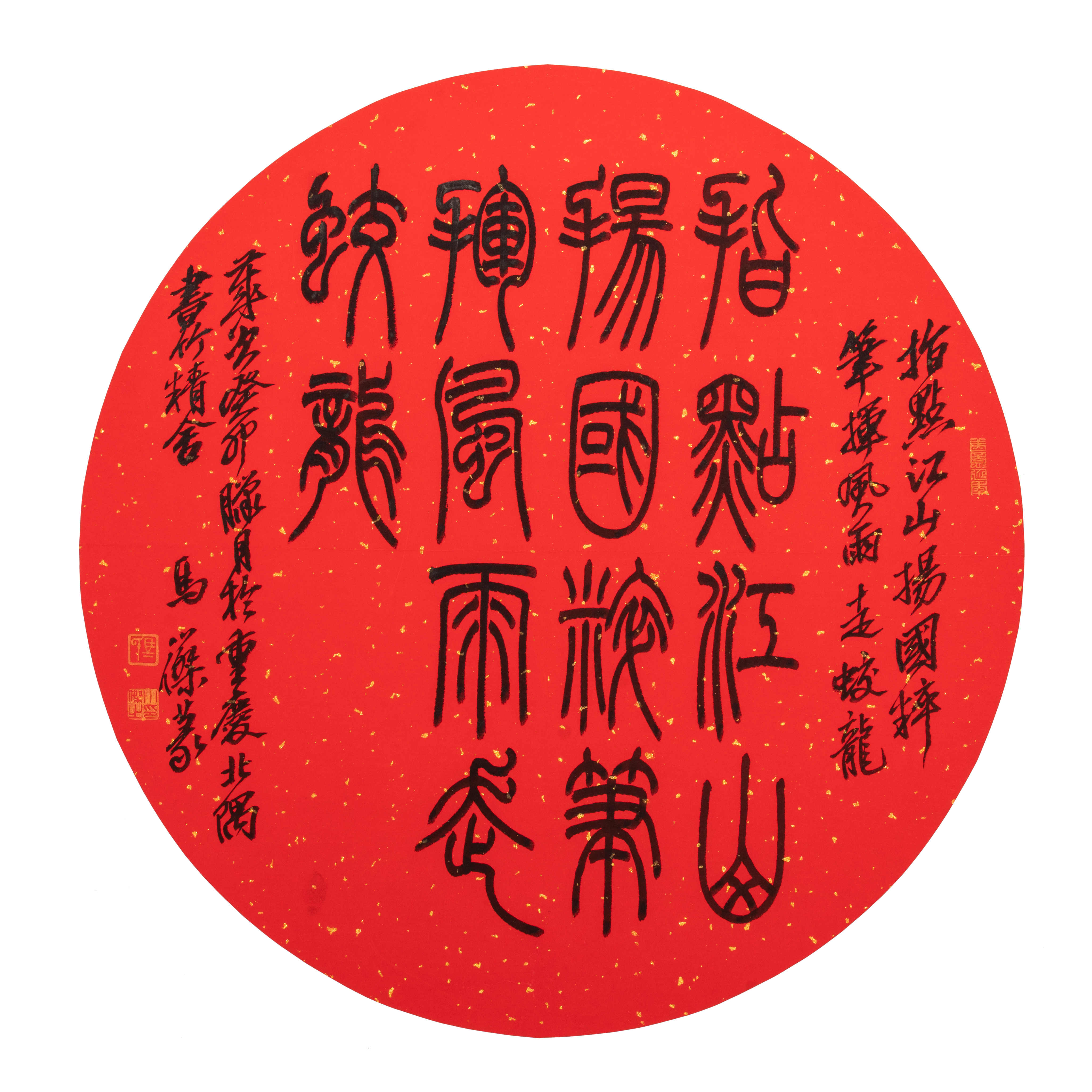 马小杰