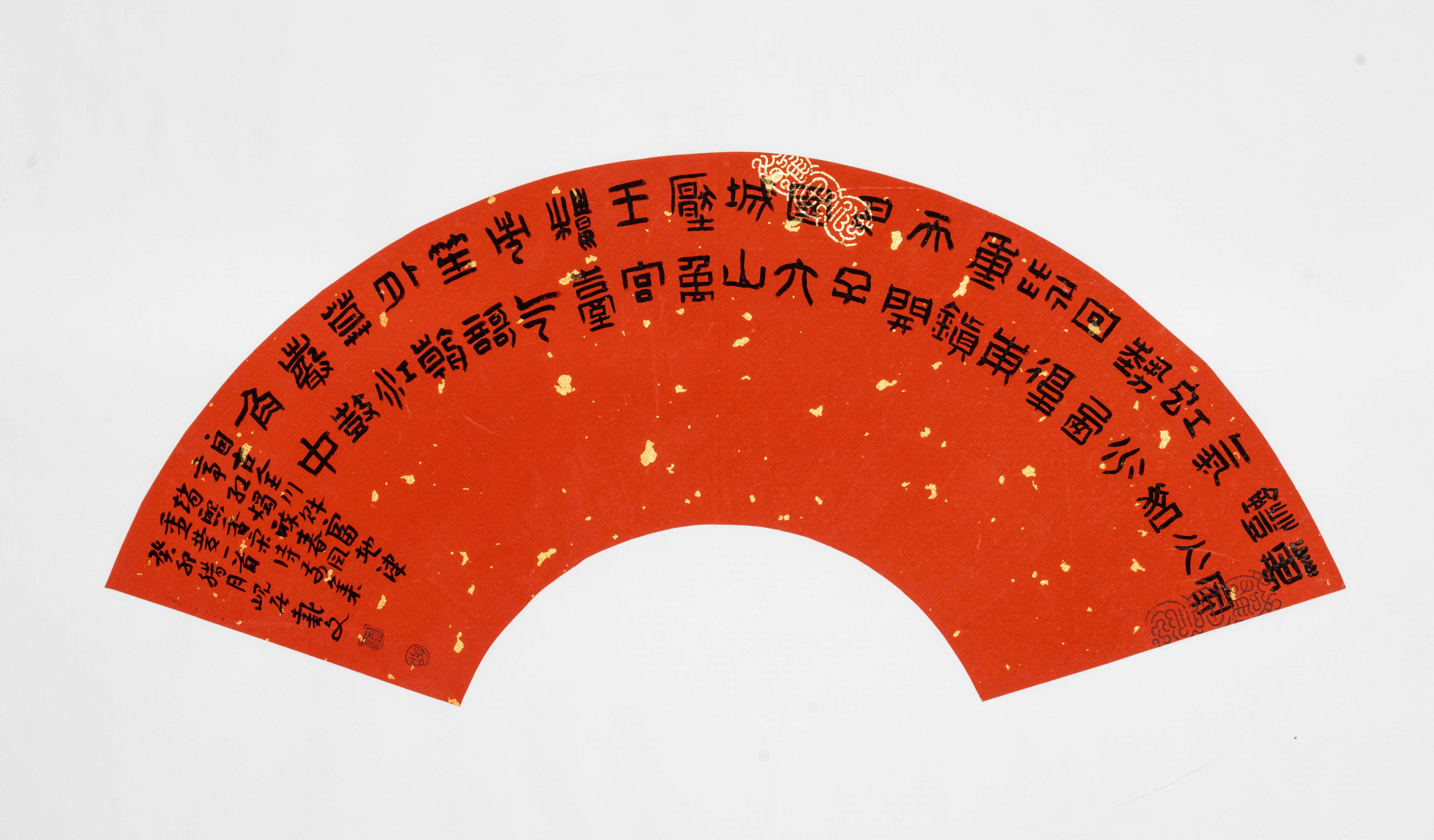 戴文