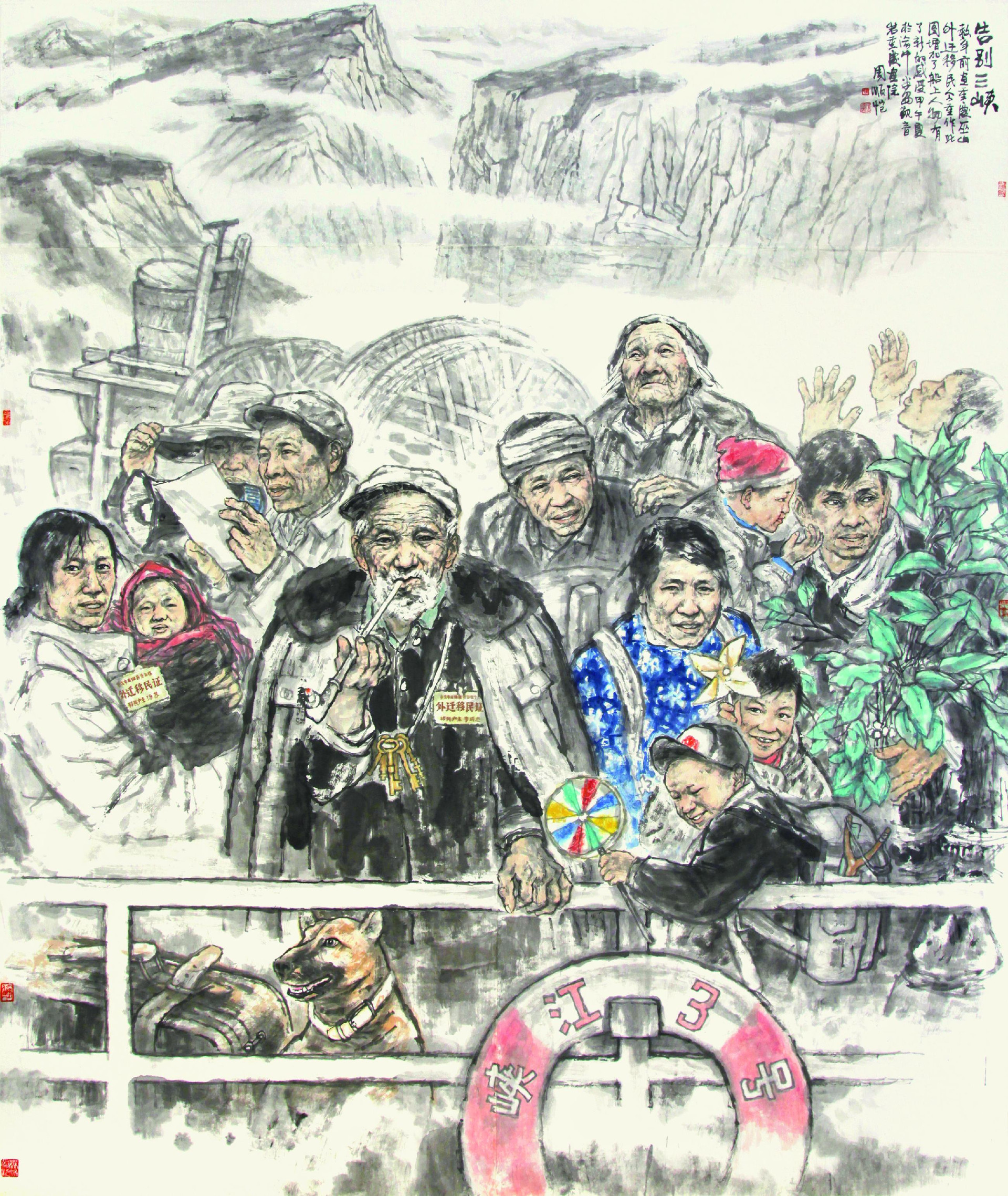 1.周顺恺《告别三峡》230×192cm中国画2014年(入选文旅部、中国文联、中国美协主办的第十二届全国美展)
