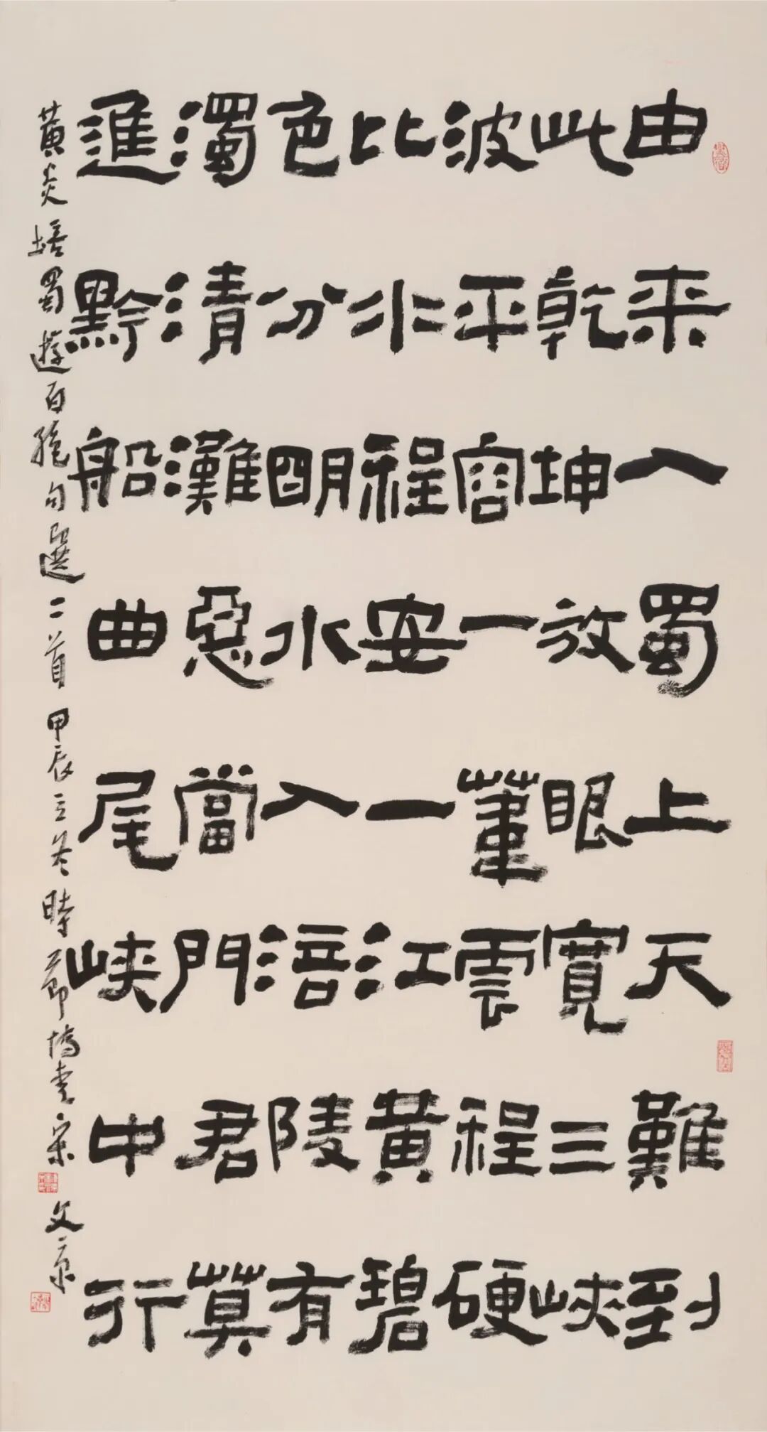 宋文京《黄炎培蜀游百绝句选二首》180cm×96cm