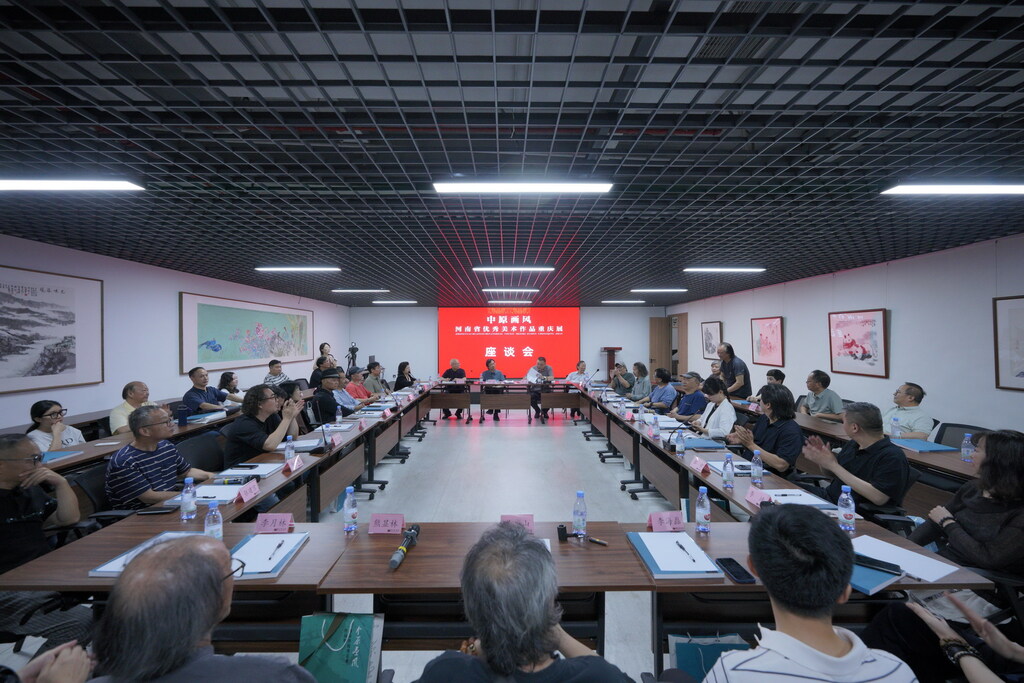座谈会