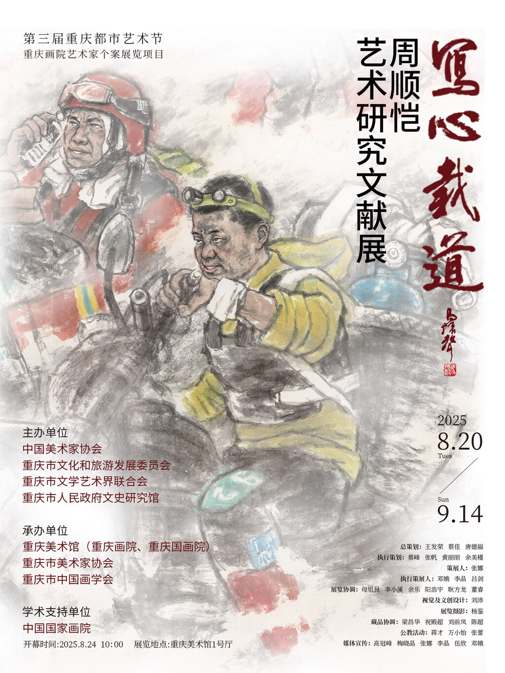 海报1