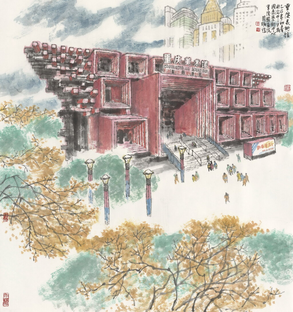12渝中明珠之一重庆美术馆 91×97cm 中国画 2025年