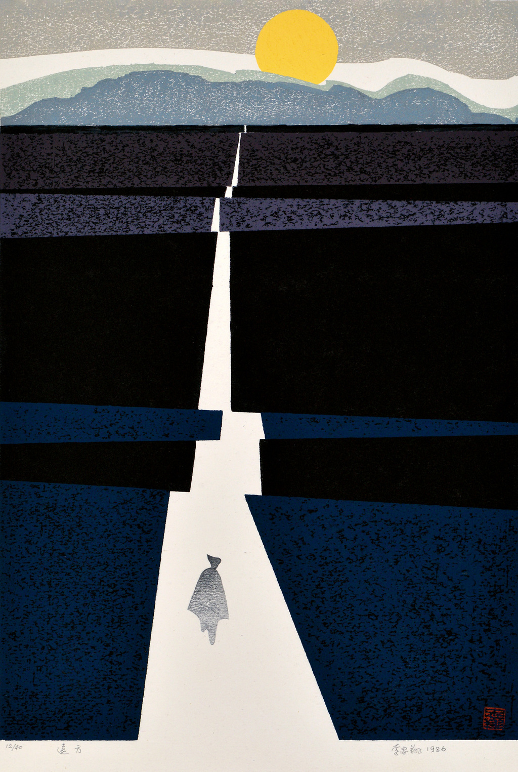 4、李忠翔 《远方》 版画 61cm×43cm 1986年