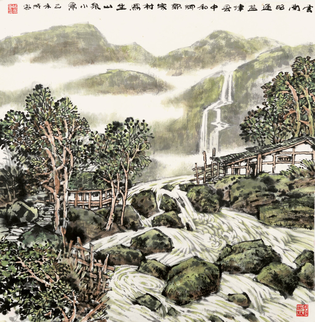 5、杨成忠 《昭通写生之二·山泉小景》 中国画 68cm×67cm 2015年