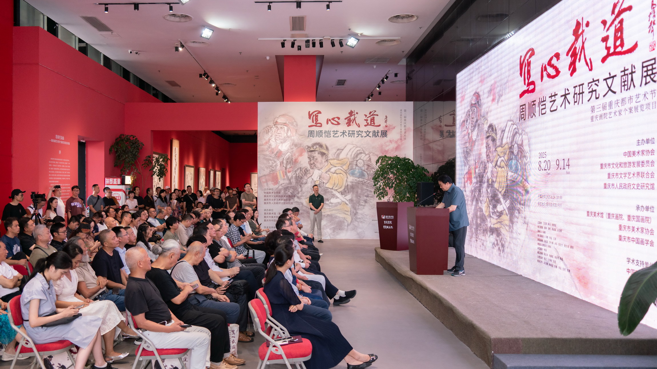 开幕现场1(不用标图说)