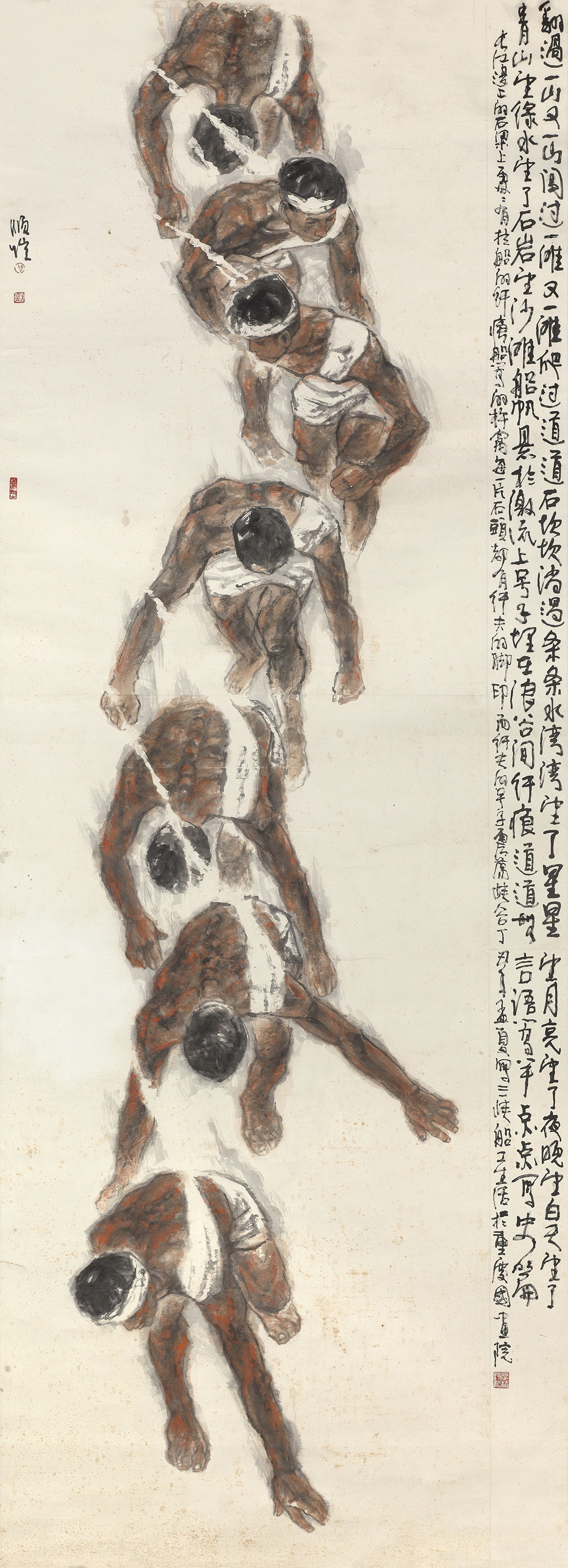 纤夫 294x106