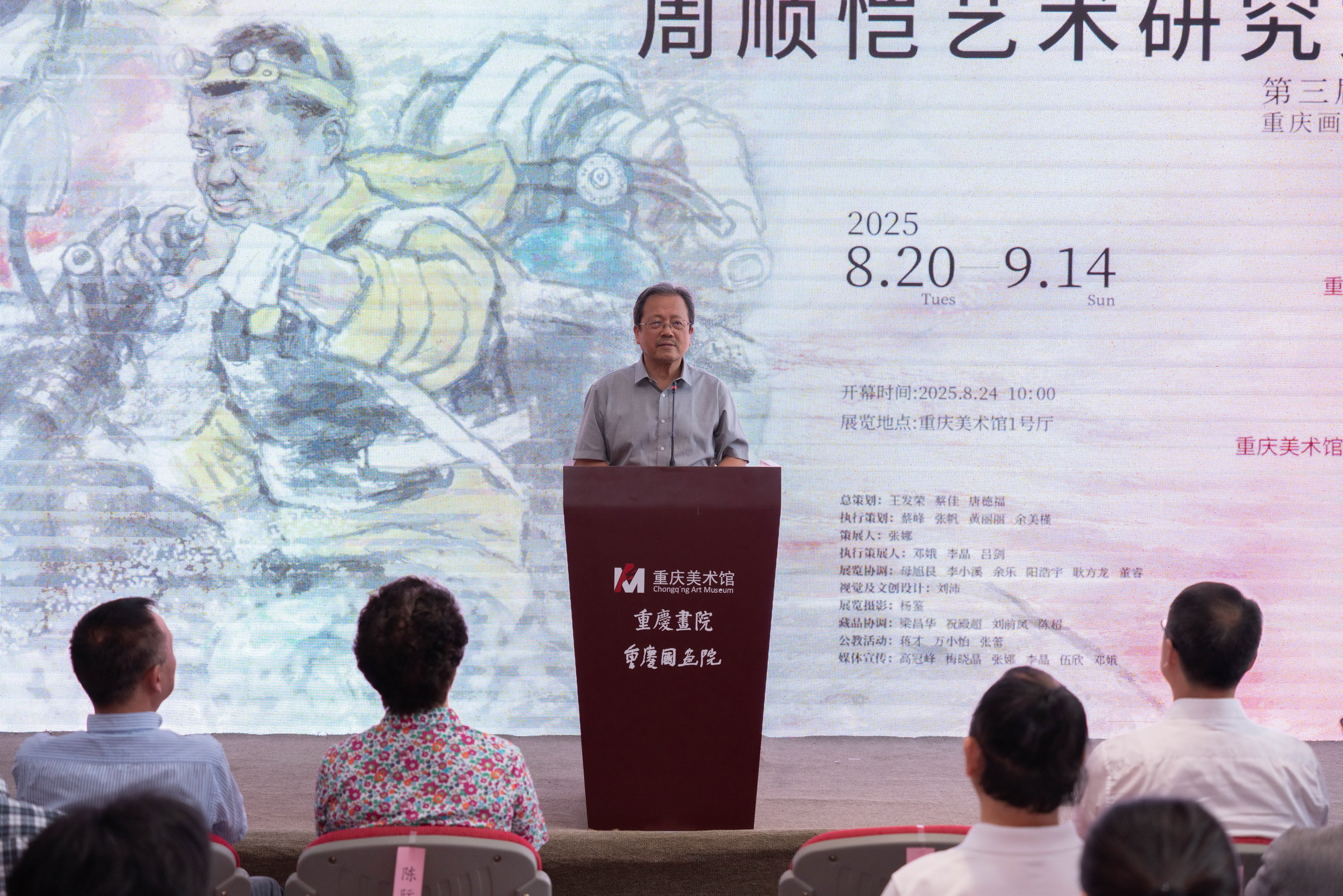 中央文史馆副馆长、中国美协名誉主席冯远讲话