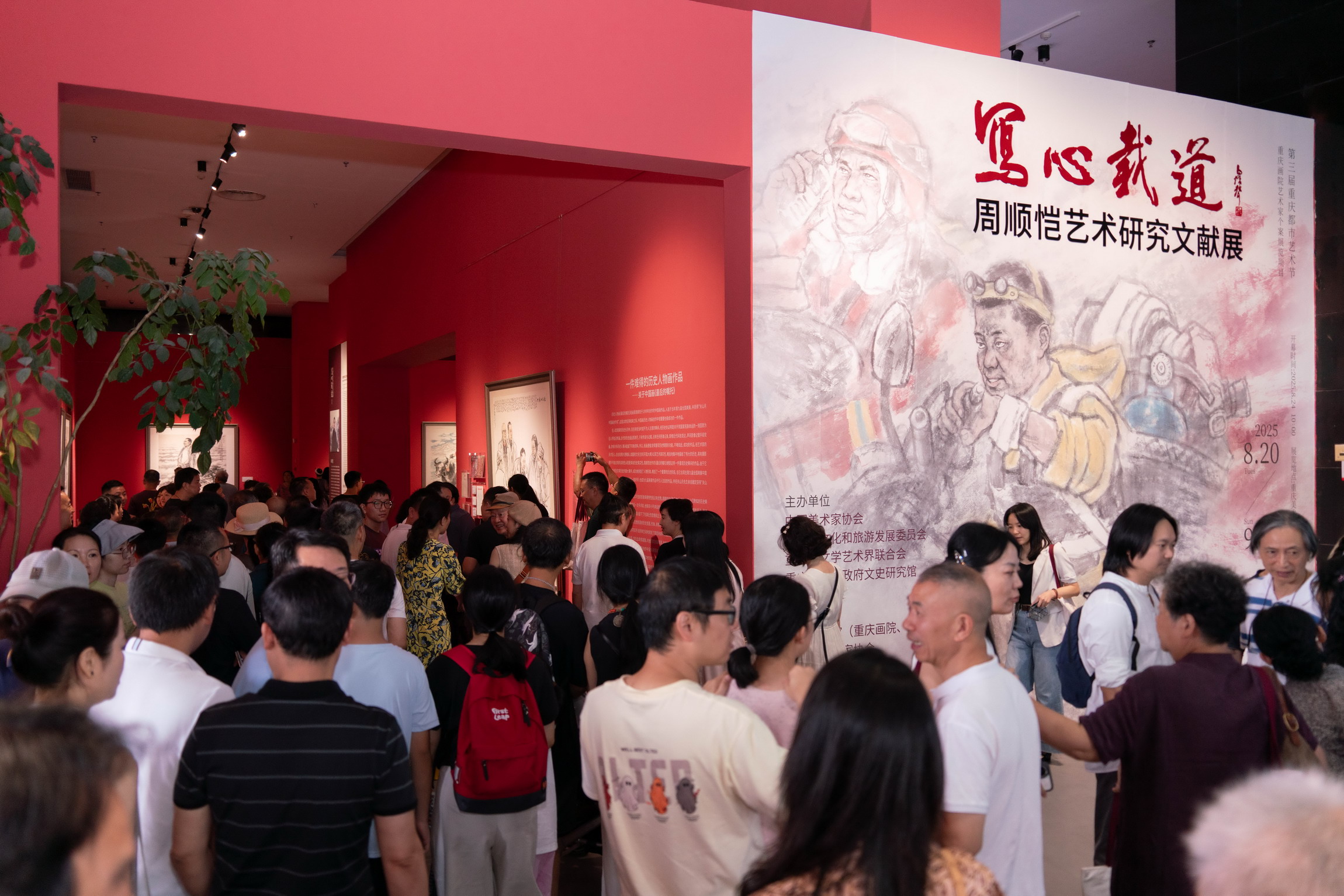 开幕现场2(不用标图说)
