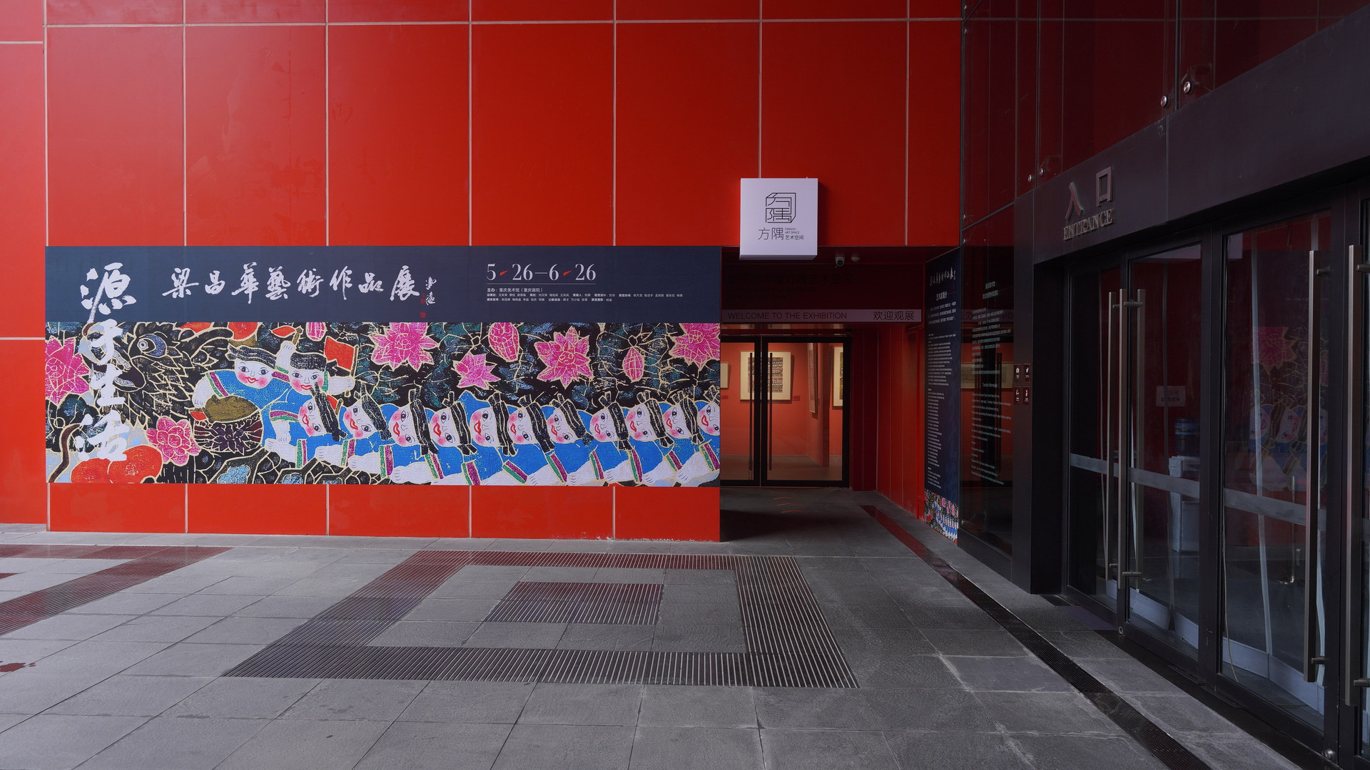 展览现场图之一