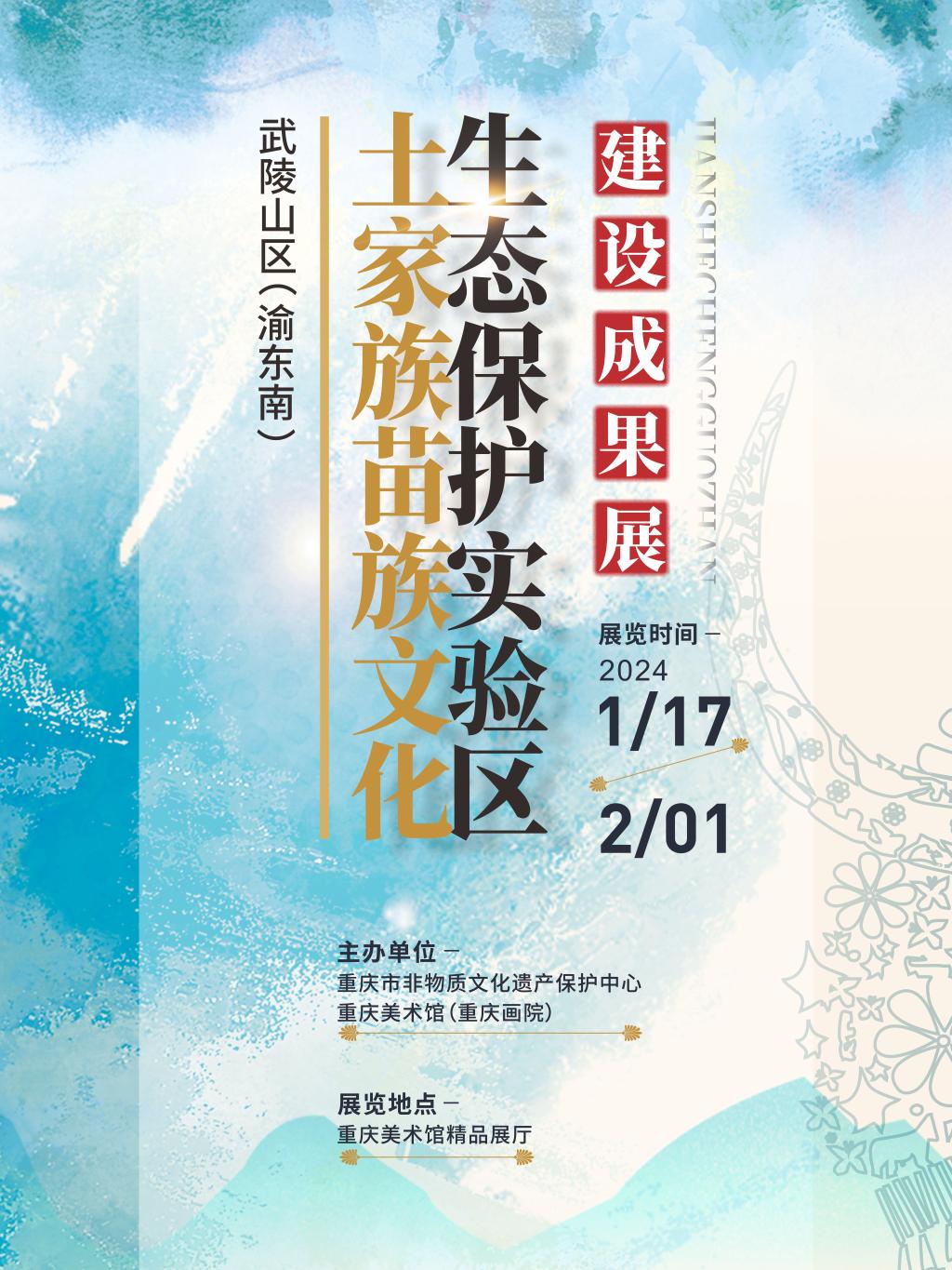 微信图片_20240116200432