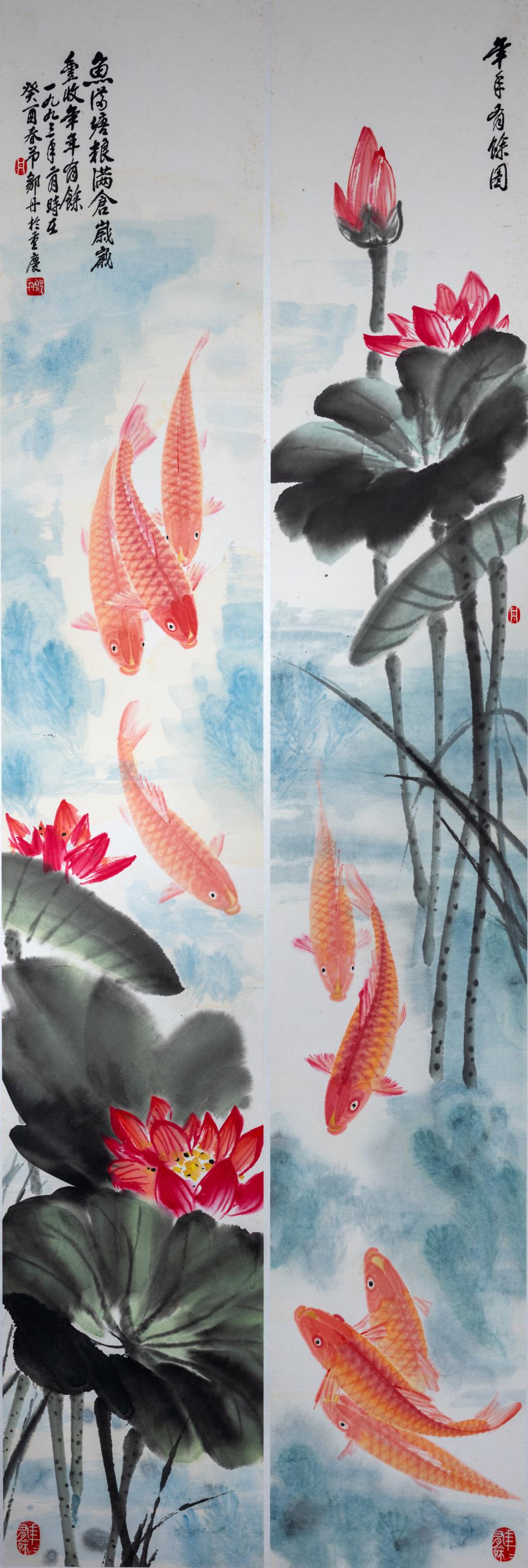 1重庆画院 邹丹 《年年有余二条屏》 23x136x2 (国画-1993)