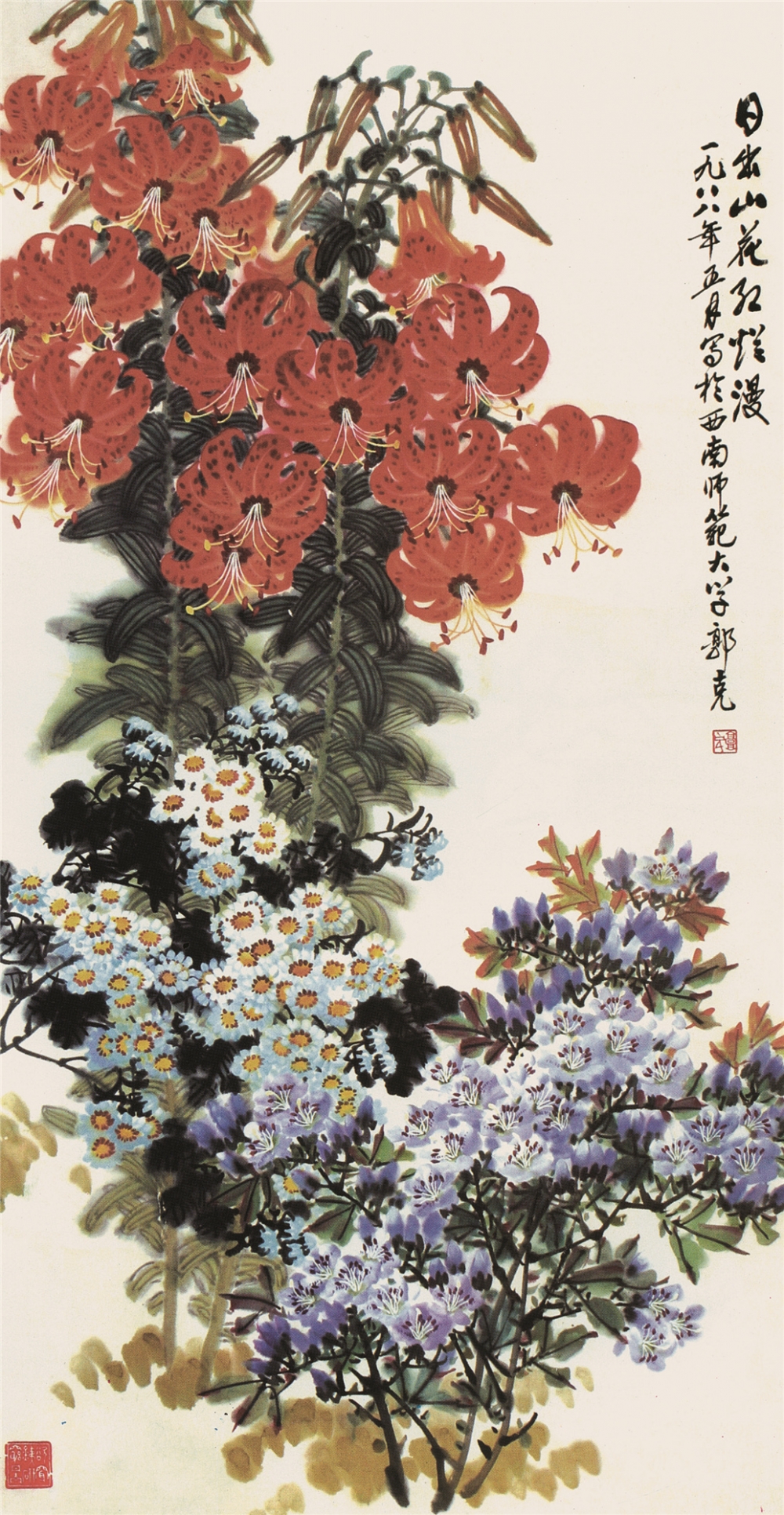 2日出山花红烂漫 1988年 国画 128X68cm.jpg 916462829654713305