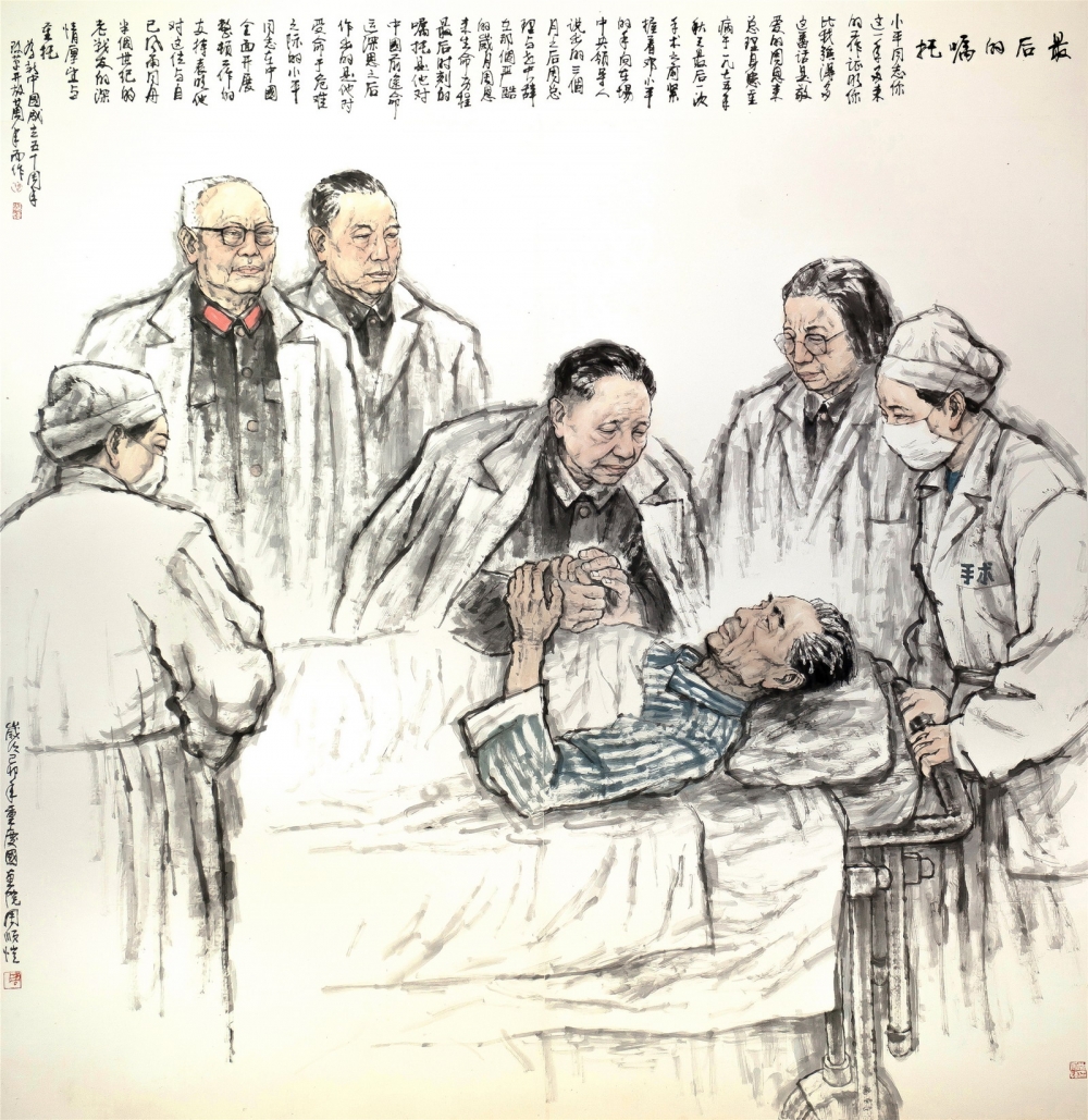 4最后的嘱托 220cm×200cm 1999年.jpg 916462829654713121