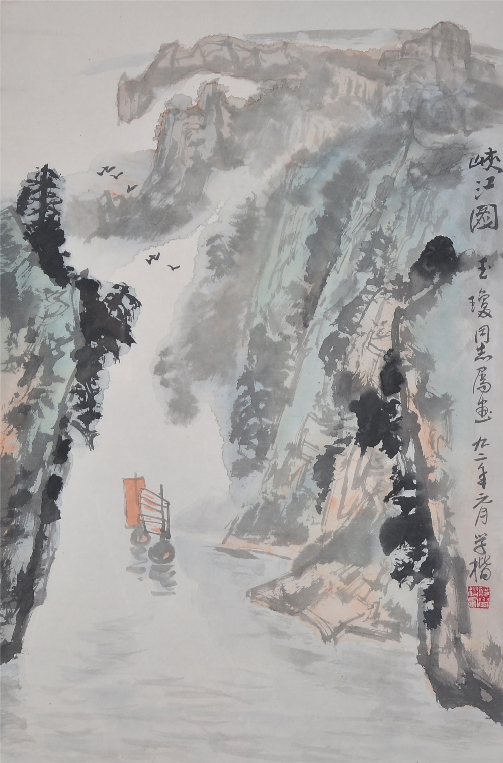 8峡江图 92年 97cmx60cm 中国画.jpg 916462829654713257