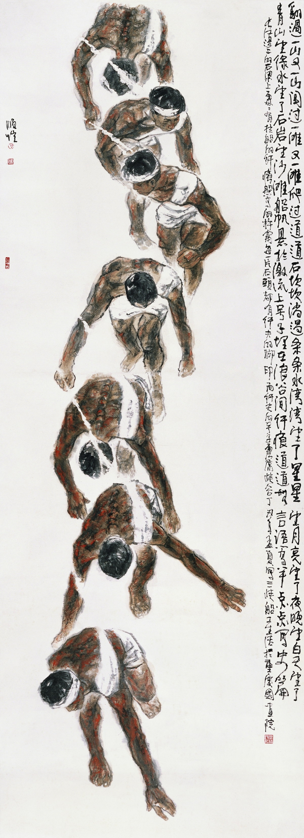 8纤夫 310cm×140cm 1997年.jpg 916462829654713129