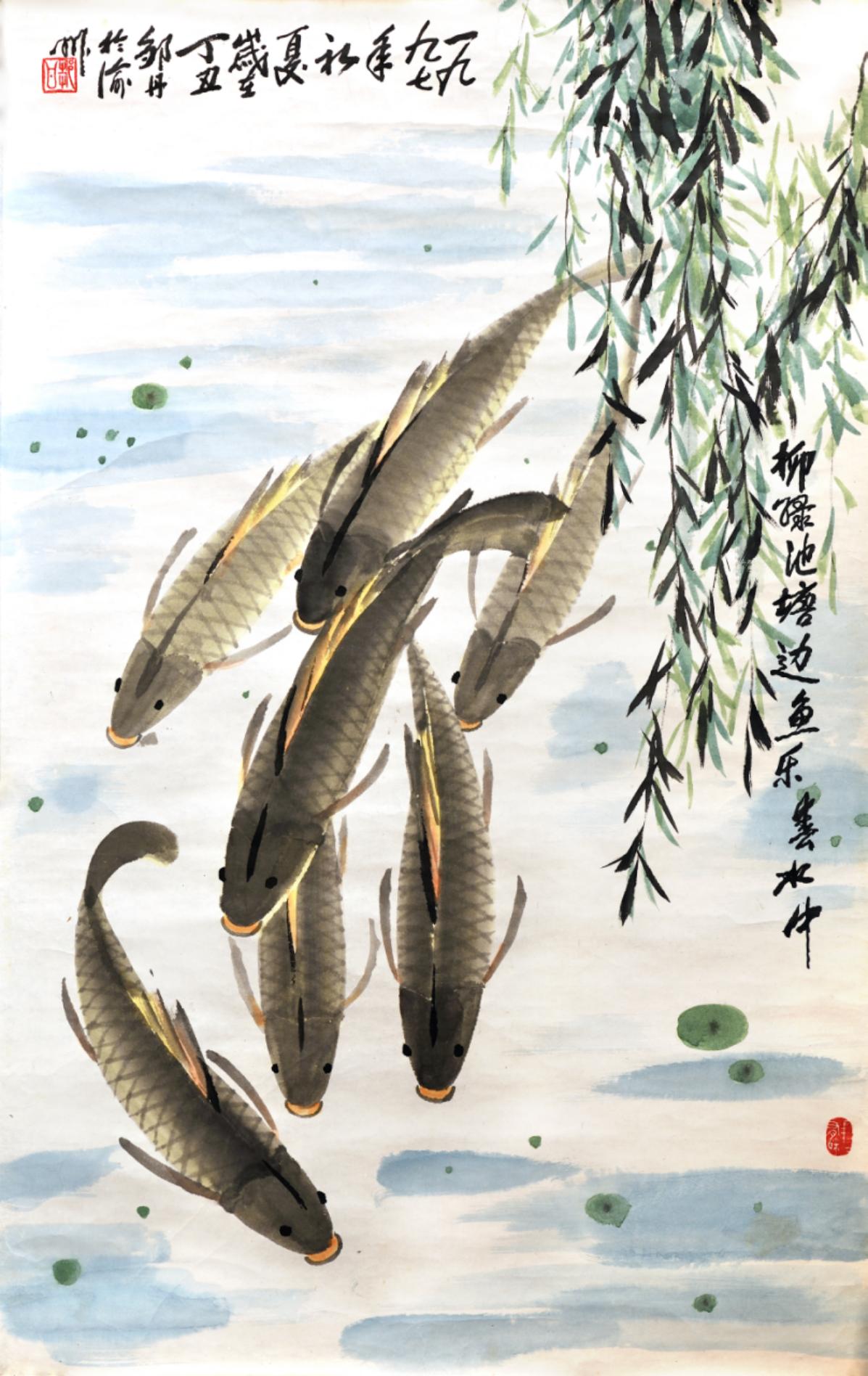 邹丹  柳暗鱼肥（中国画-1997）69x110cm 