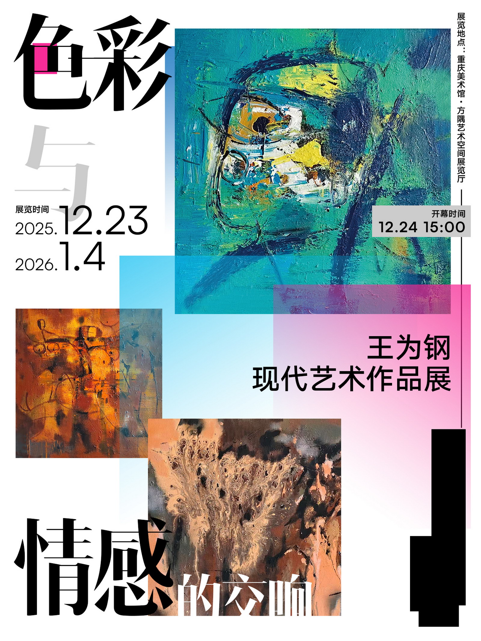 微信图片_20251219153711_864_3