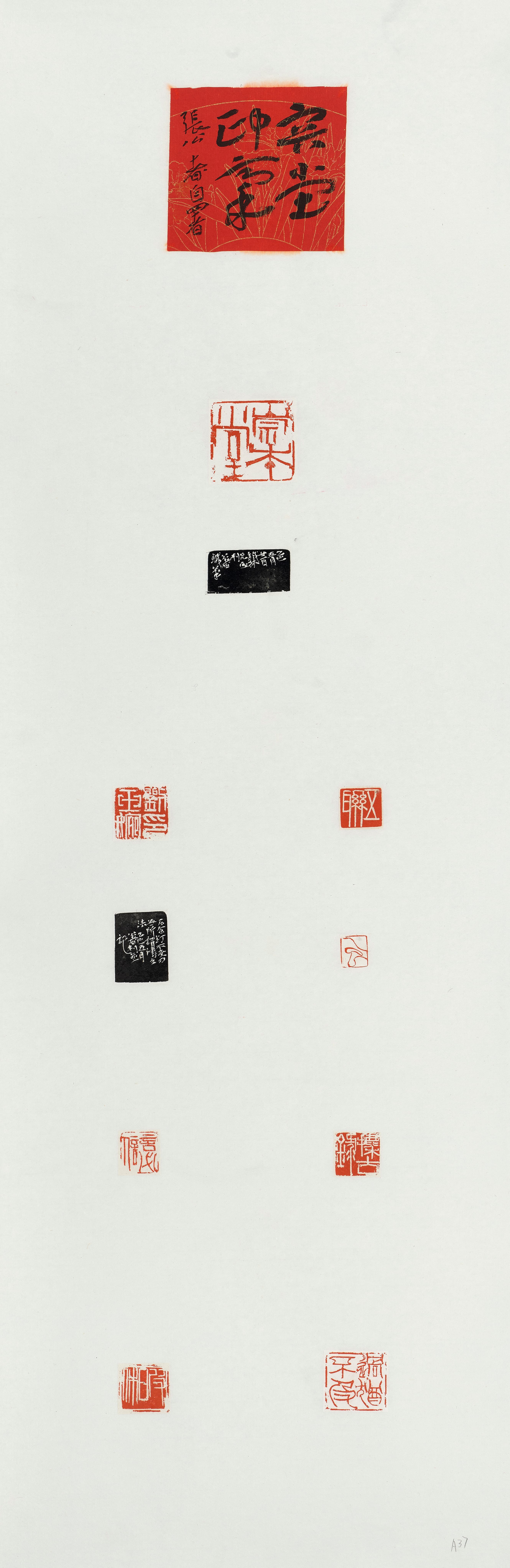 19容堂印稿  张公者  篆刻  106×34cm  2025年