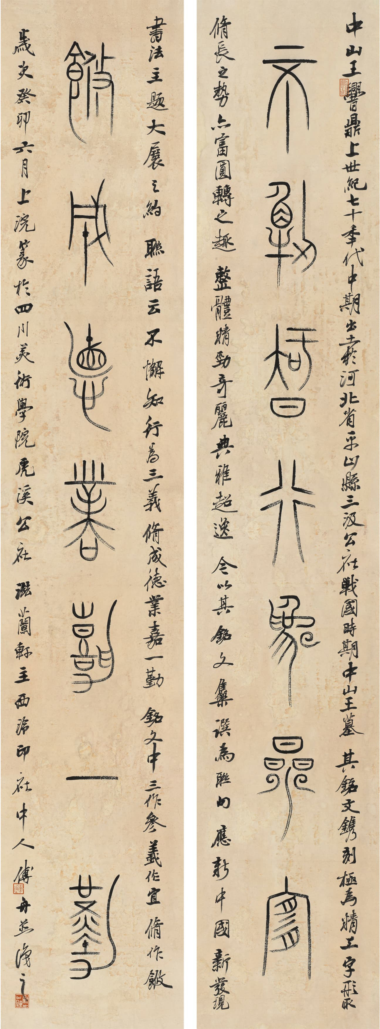 27不懈修成七言联  傅舟  书法  180×32cm×2  2023年