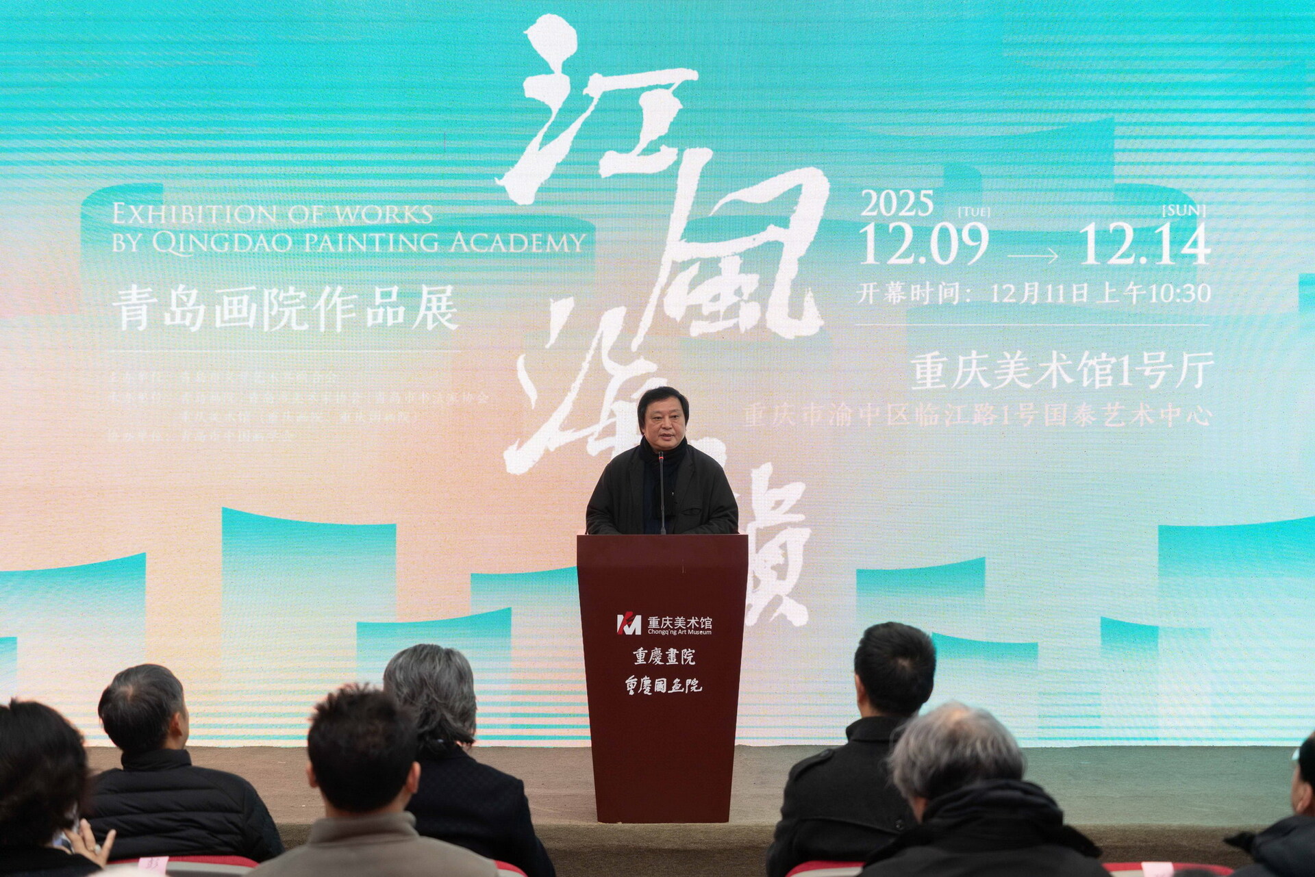 重庆美术家协会副主席，重庆美协中国画艺委会主任邓建强致辞