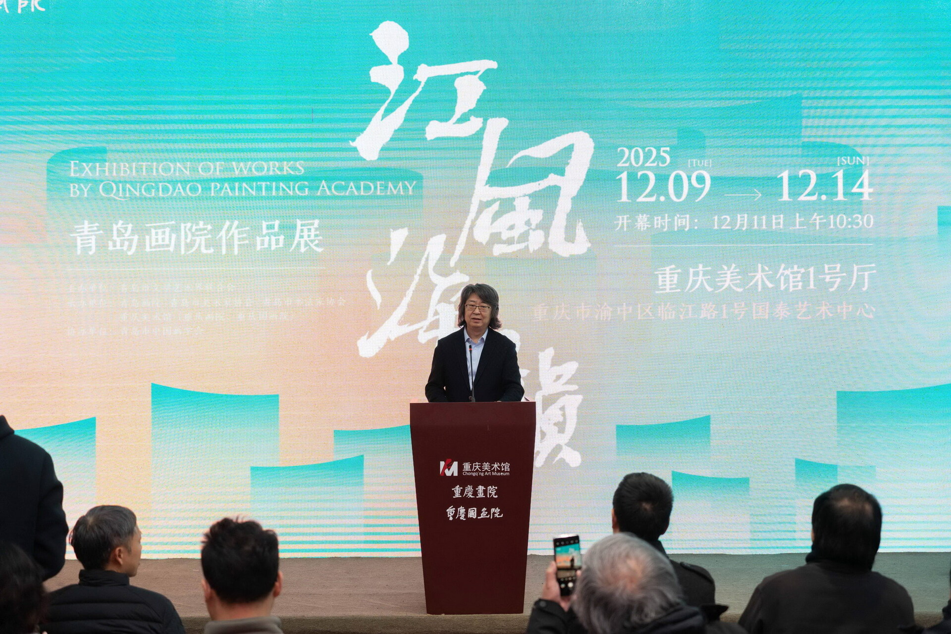 山东省书法家协会副主席、青岛市书法家协会主席、青岛画院院长郭强致辞