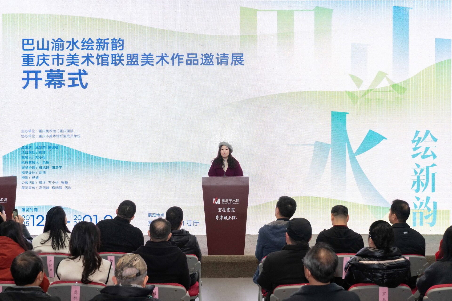 策展人万小怡发言1