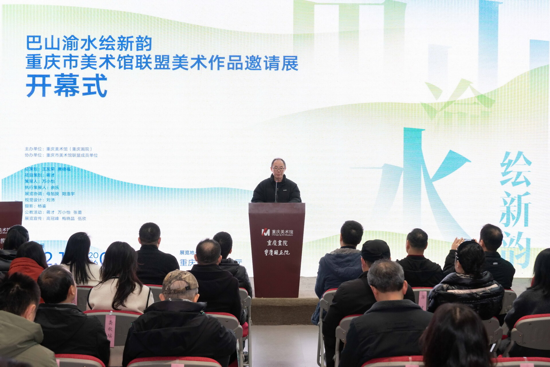 涪陵区美术馆曾宪伟作为区县美术馆代表发言