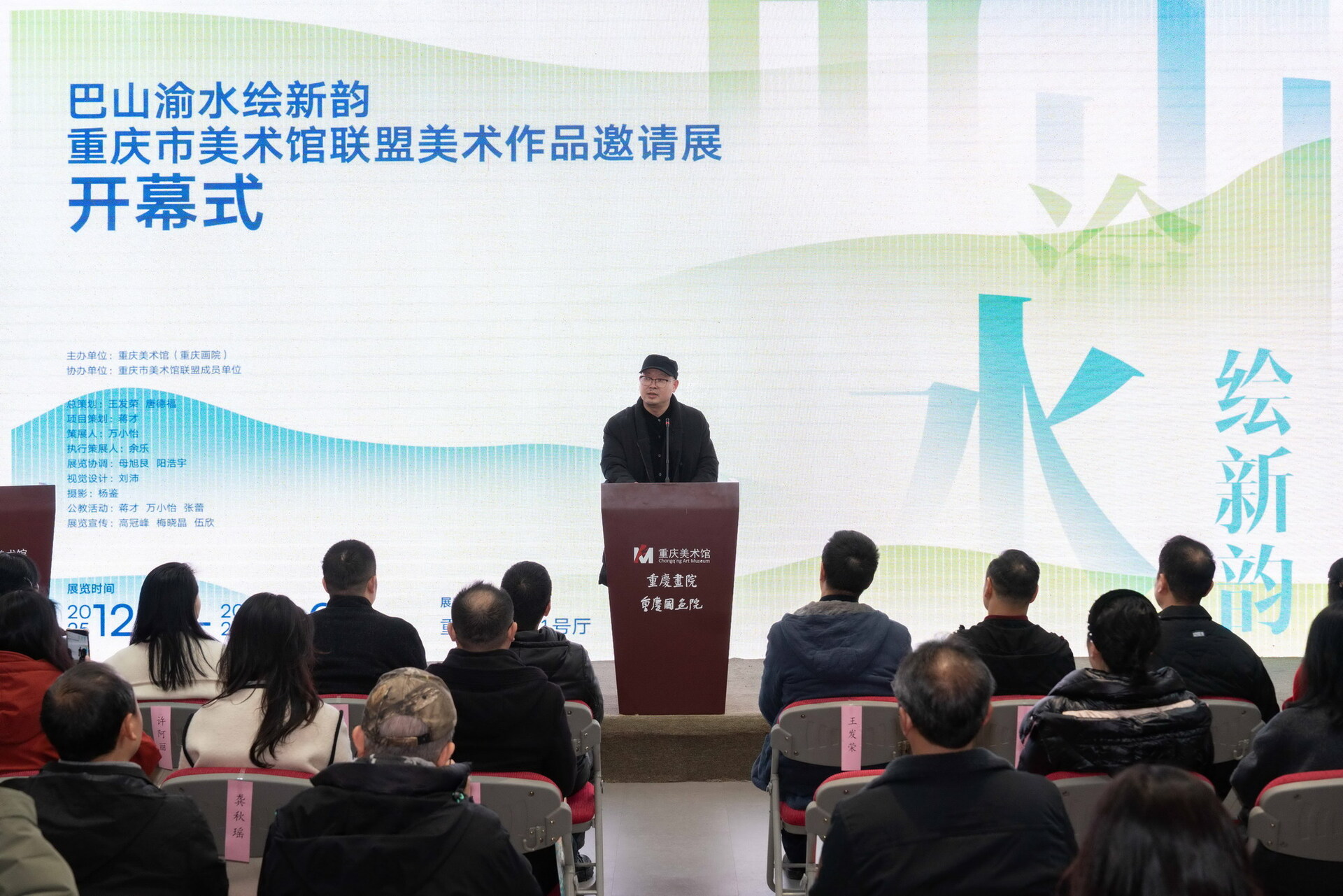 重庆第二师范学院陈茂华作为学院美术馆代表发言