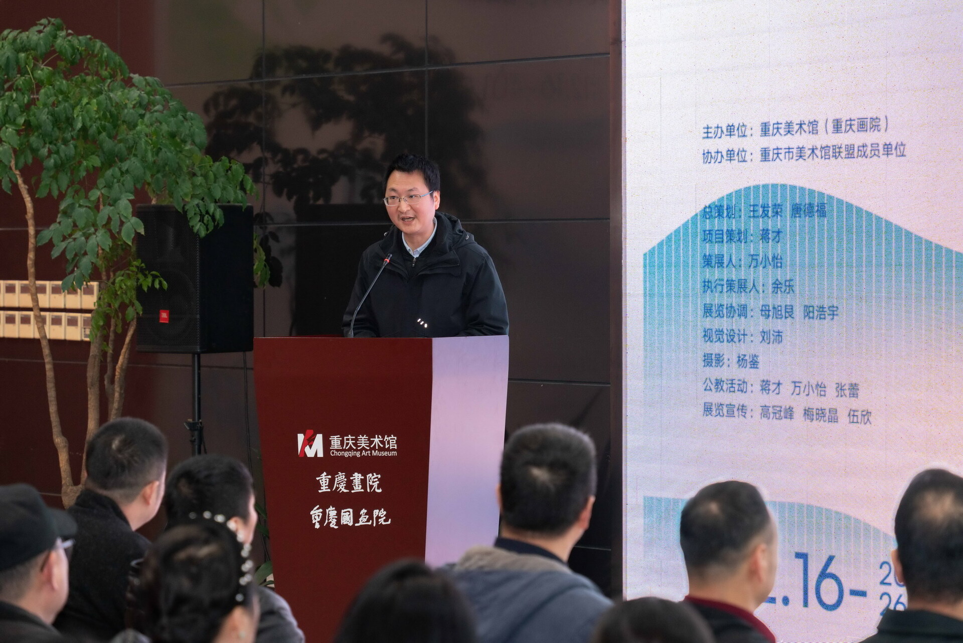 重庆美术馆（重庆画院）副馆长、副院长唐德福主持