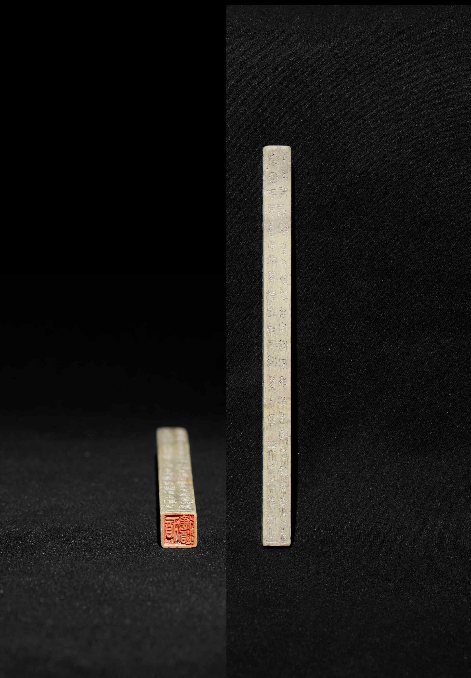 6将进酒  林伟劲  篆刻  1×1×14