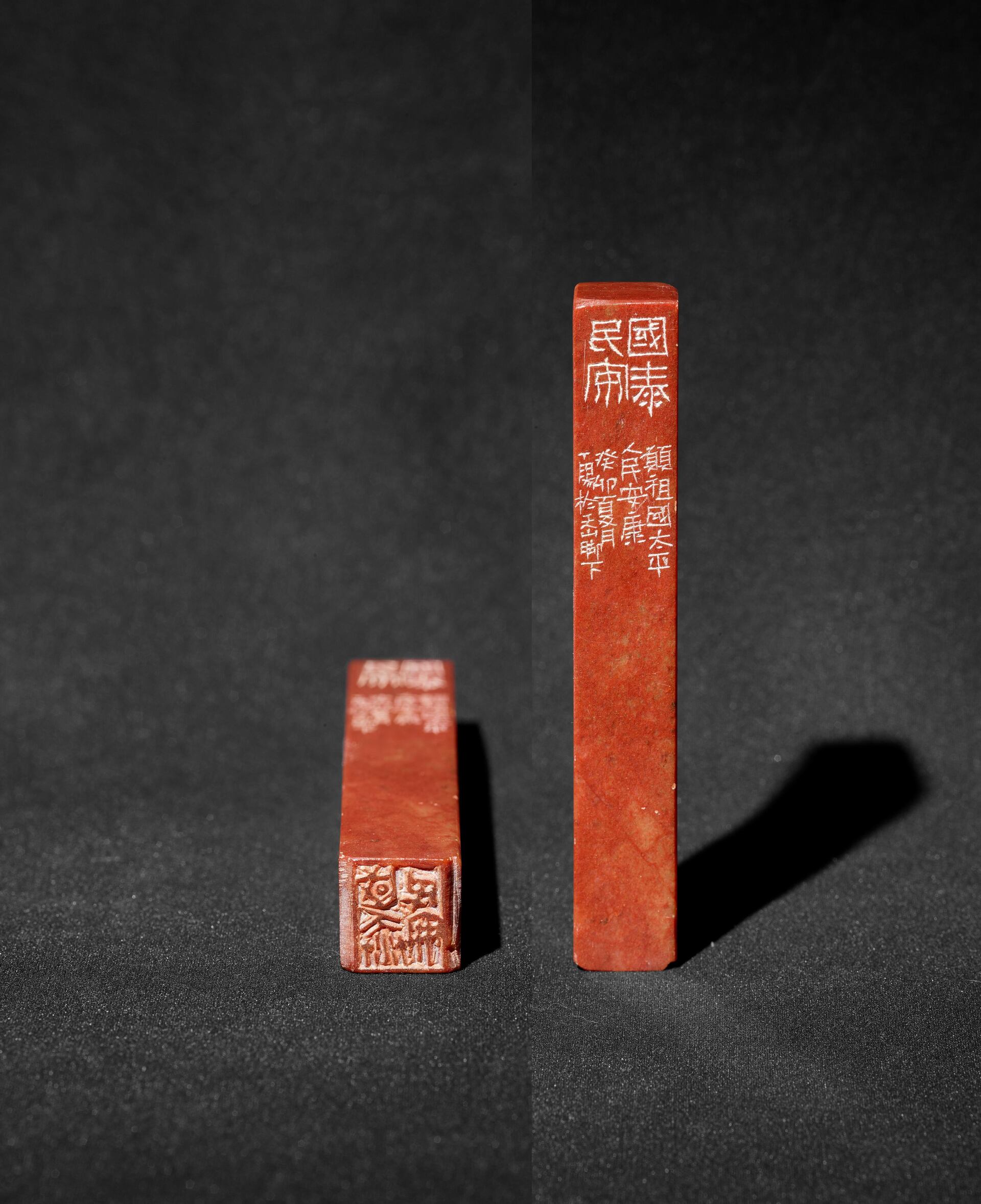 50国泰民安  张丁阳  篆刻  1.5×1