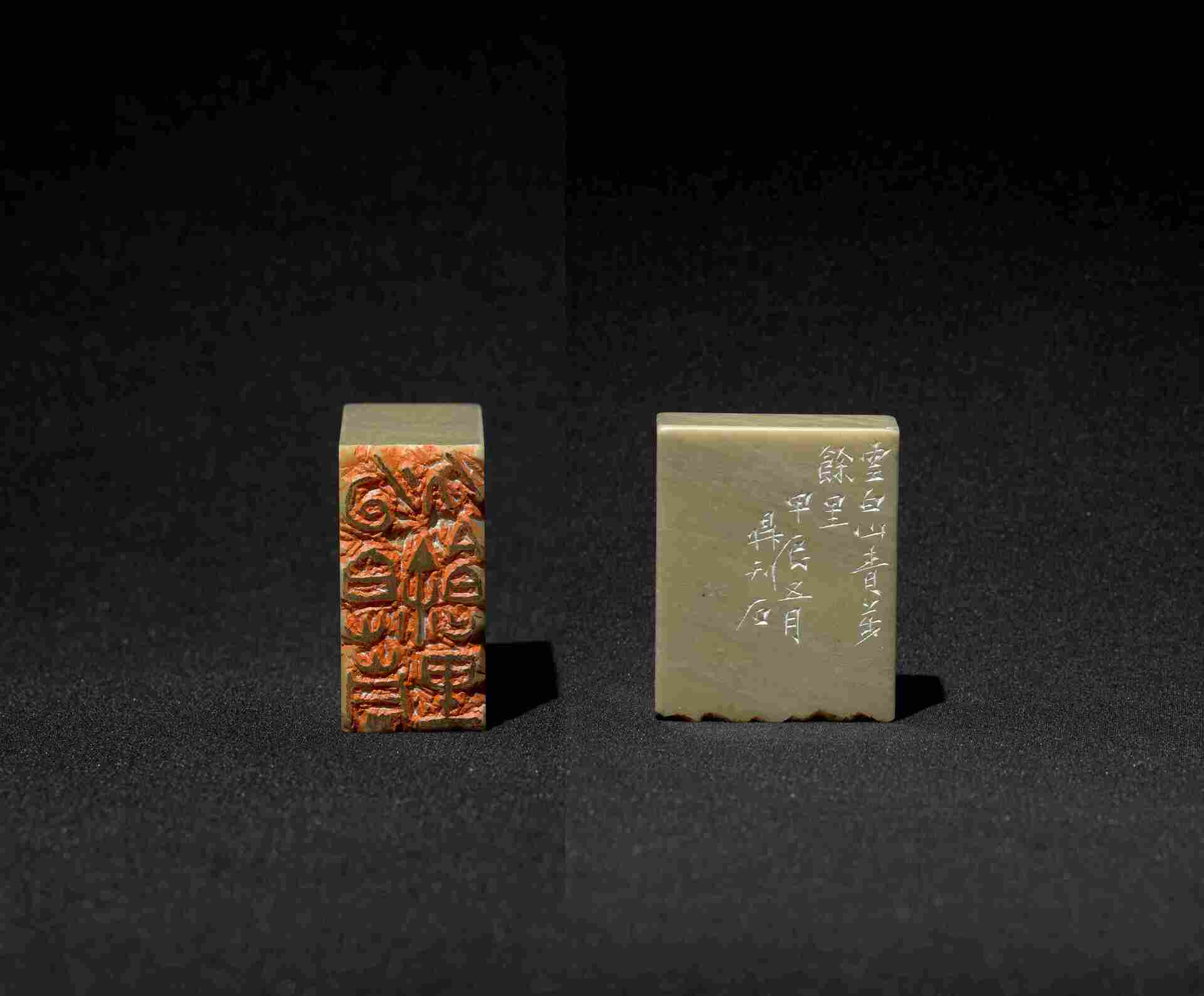 14云白山青万余里  钟鼎  篆刻  4×2×4cm  2024年