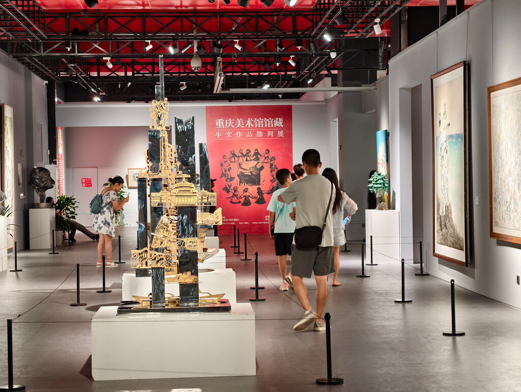 观众观展3