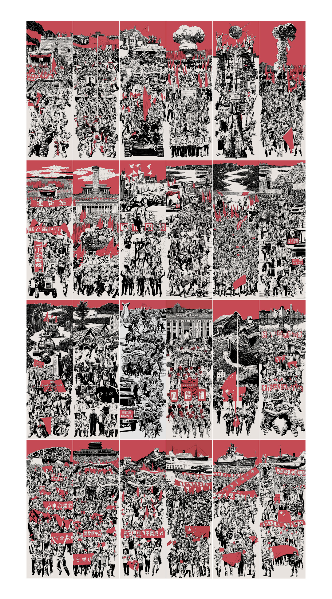 2 周宗凯、布志国、罗昭霞 《红色盛宴—人民意志共谱新中国历时华章（节选）》   版画  180×100cm  2018年