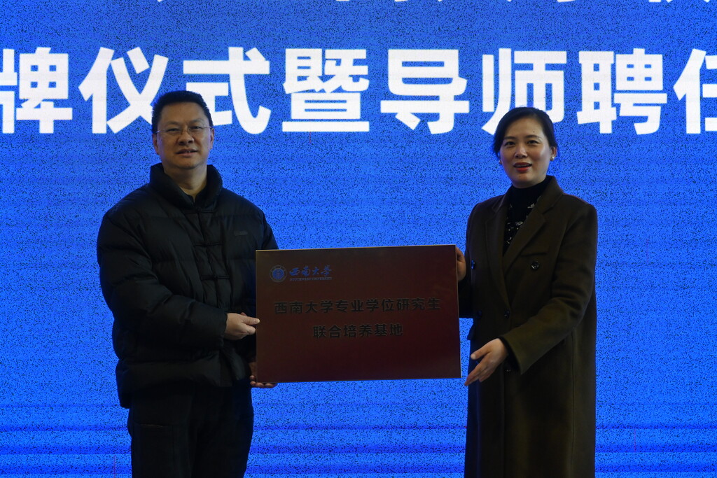 3牌匾授予合影