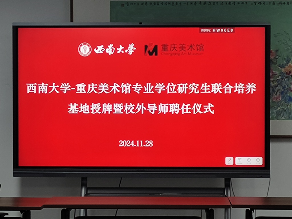 1仪式现场