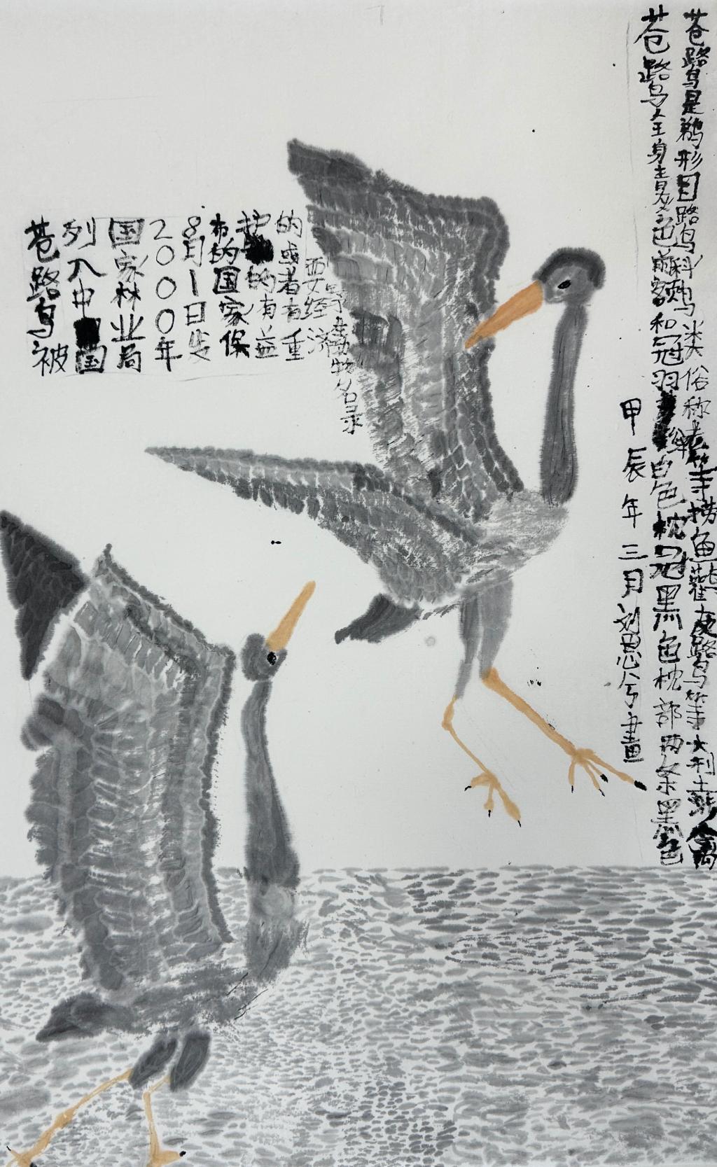 刘恩兮，C组，《守望》，渝北区，二等奖