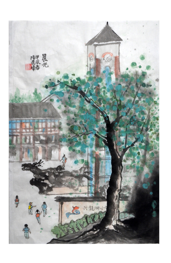 杨晨曦_B组_《晨光》_永川区