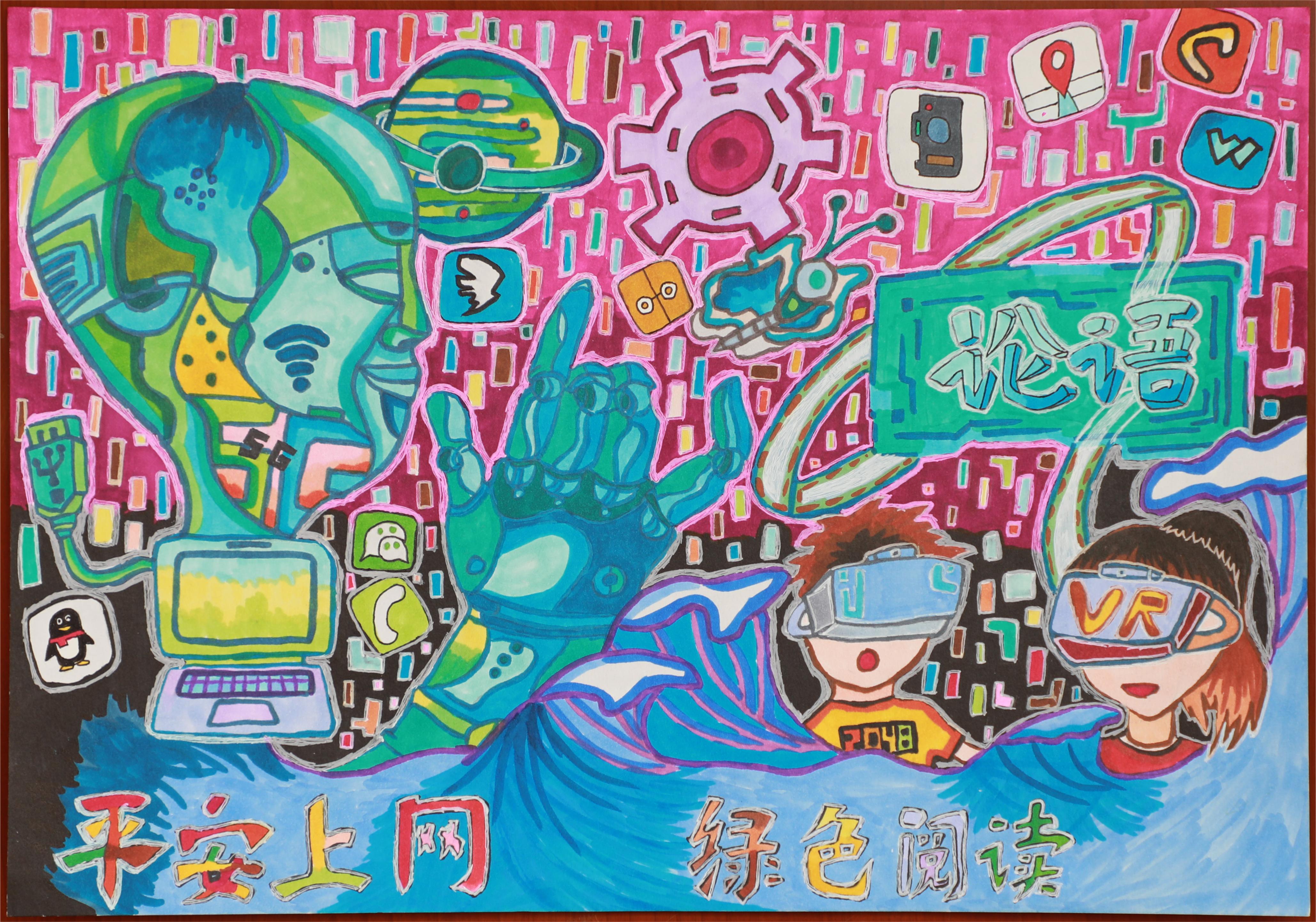 易风明_A组_《平安上网 绿色阅读》_荣昌区