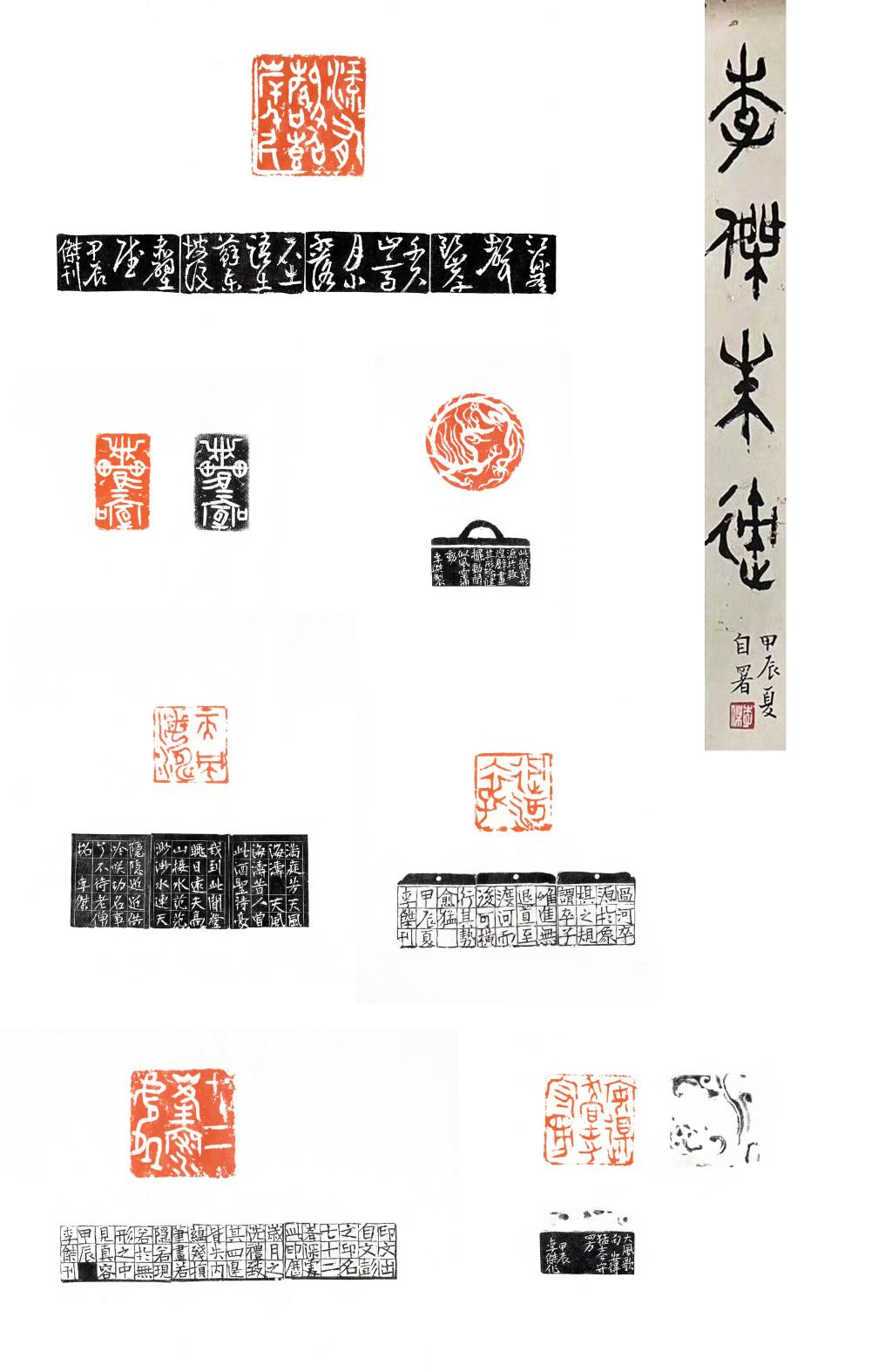 李杰 李杰朱迹 46×69cm 2024年 篆刻 四川美术学院中国画与书法艺术学院硕士班