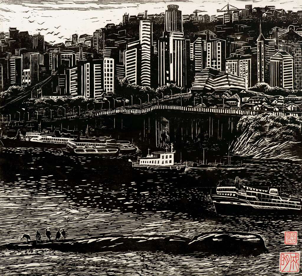余成明 山城 30×40cm 版画 1984年