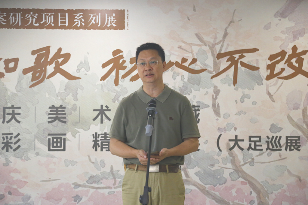 4重庆美术馆（重庆画院）书记、馆长（院长）王发荣致辞并宣布展览开幕